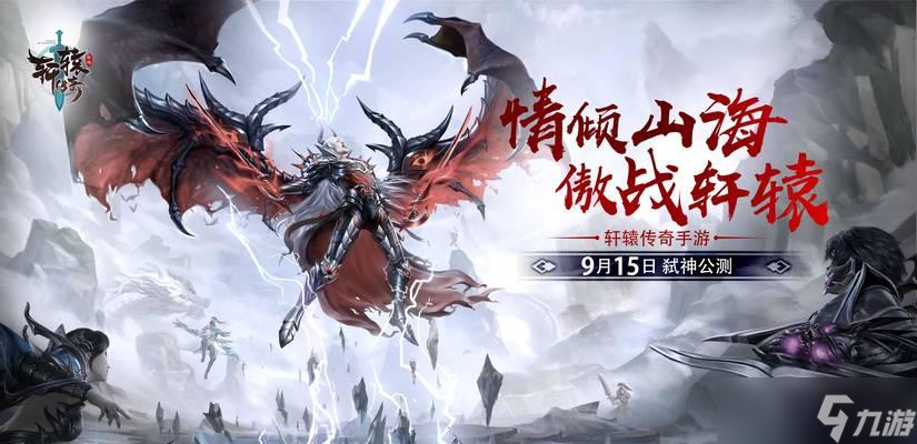 轩辕传奇中剑指王者弑神技能怎么搭配