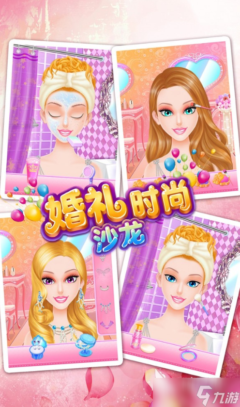 流行的打扮小游戏合集 2025耐玩的打扮小游戏大全
