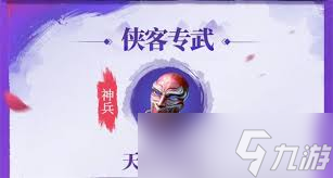 不良人破局破题怎么夺积分