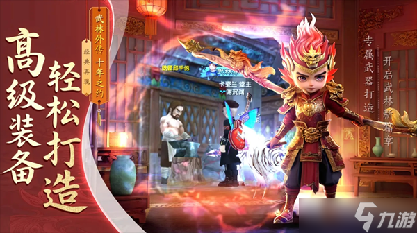 武林外传十年之约剑客职业解析