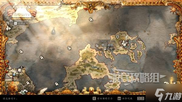 《八方旅人0》历战之盾位置及获取方法 历战之盾怎么获得