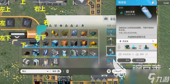 明日方舟终末地醚质如何收集 明日方舟终末地醚质收集方法