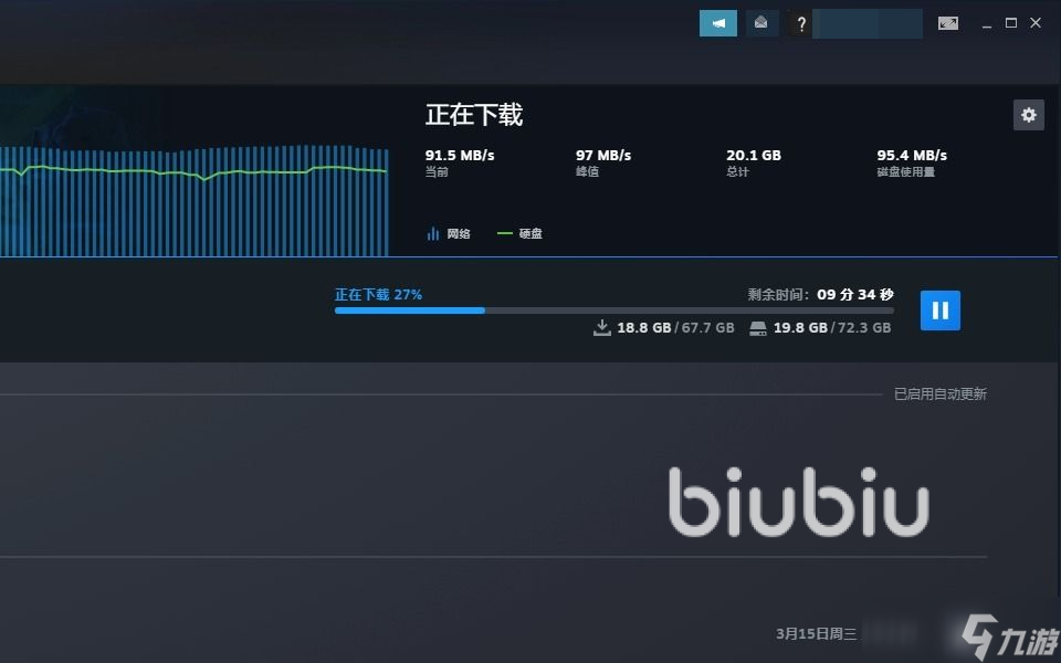 PUBG黑域撤离下载慢怎么办 PUBG黑域撤离下载慢怎么回事
