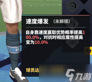 足球决球队巡礼-曼城