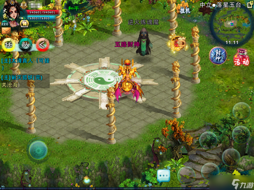 忘仙手游中最适合远程输出的职业是哪个