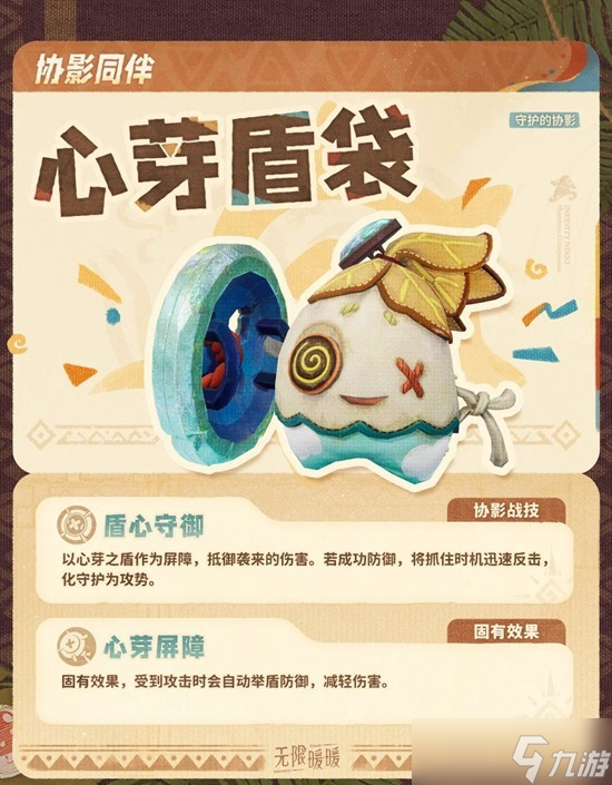 无限暖暖祷声起诸大地协影同伴图鉴