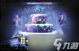 和平精英周年蛋糕打卡地点在哪截图