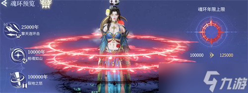 斗罗大陆诛邪传说魂王境界怎么快速升级 魂王境界等级提升方法