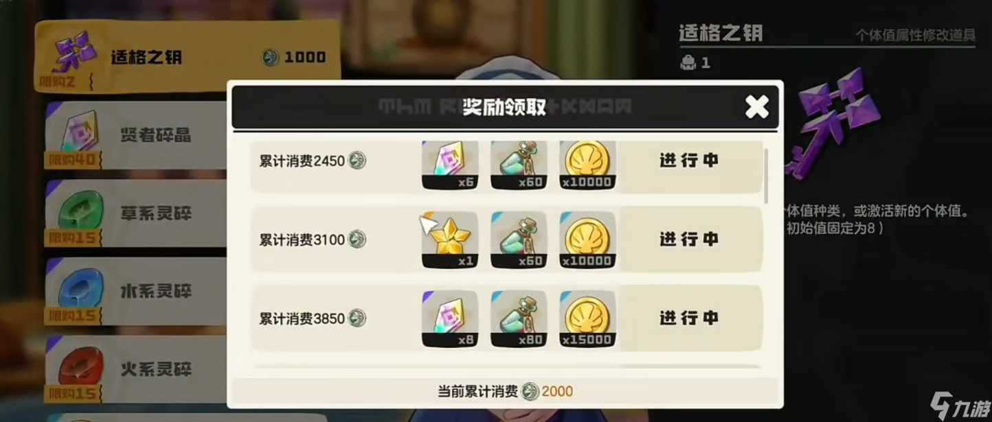 洛克王国世界魔法粉尘获取攻略