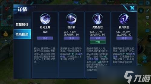 王者荣耀露娜玩法讲解 出装以及实战技巧