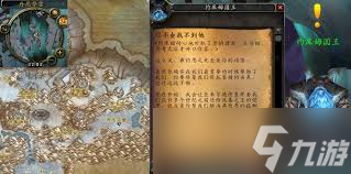 魔兽世界可能的关联任务怎么做