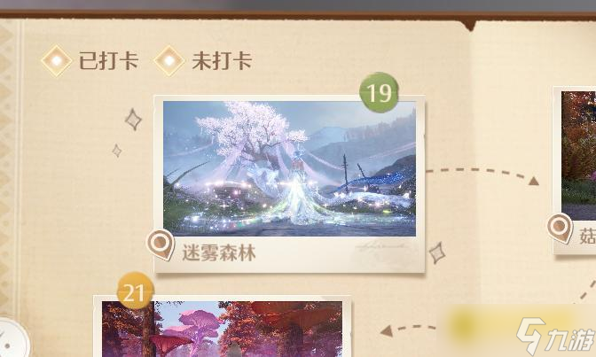 《无限暖暖》世界巡游伊赞之土19在哪里-世界巡游伊赞之土19迷雾森林位置图解