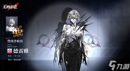 无期迷途禁闭者流血队怎么玩-无期迷途禁闭者流血队玩法攻略