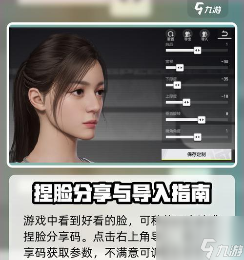 极品飞车捏脸功能怎么使用