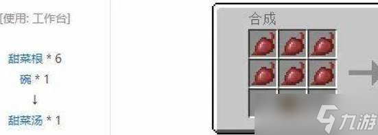 我的世界碗怎么用