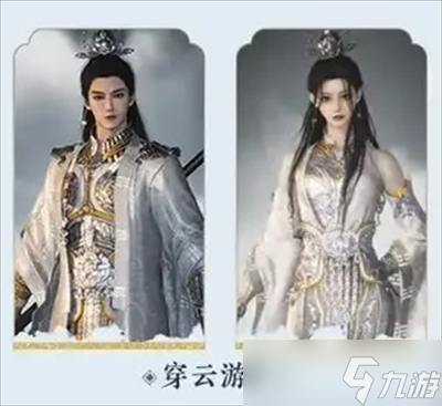 燕云十六声周年庆12套258自选套装指南