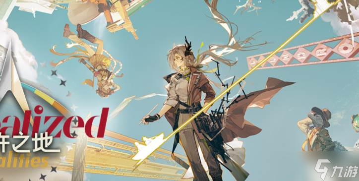 明日方舟助战干员第三个解锁