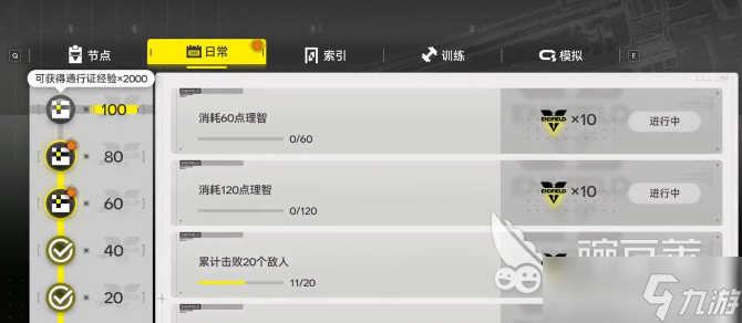 明日方舟终末地日常任务玩法 明日方舟终末地萌新指南