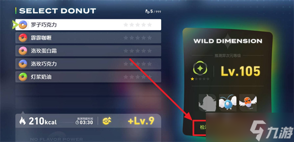 宝可梦传说ZA异次元树果快速刷取指南