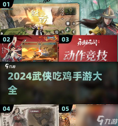 武侠乂双排（带你轻松上分）