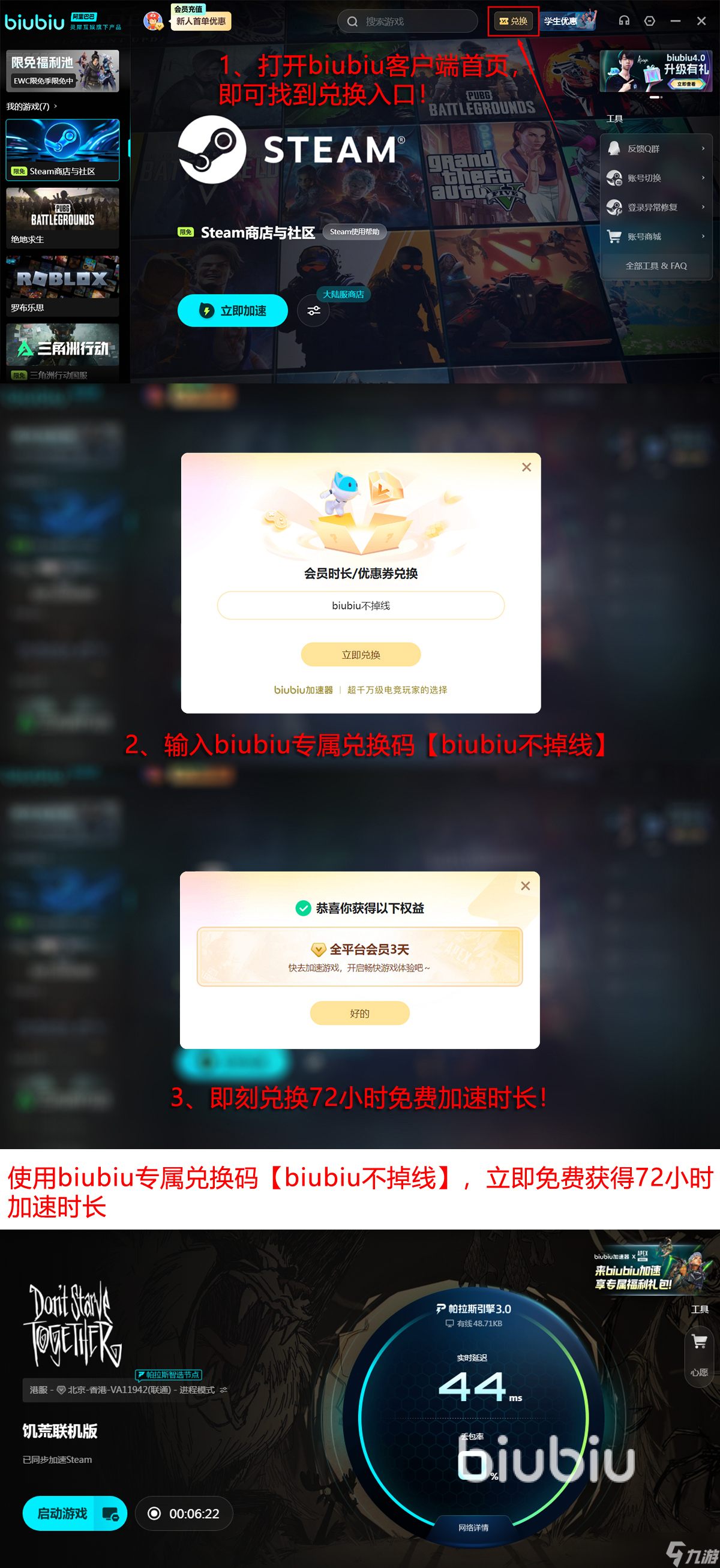 饥荒联机版延迟掉线掉帧怎么办 饥荒联机版延迟掉线掉帧应对方法