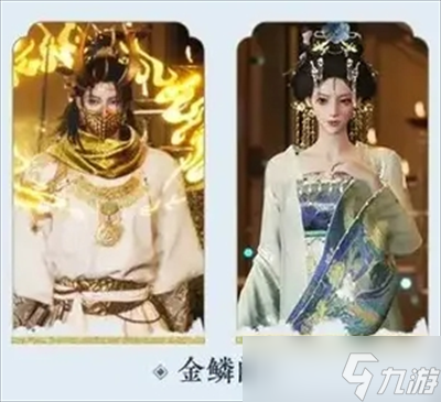 燕云十六声周年庆12套258自选套装指南