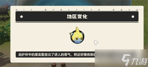 洛克王国世界酷拉果实怎么获得 酷拉果实获取攻略