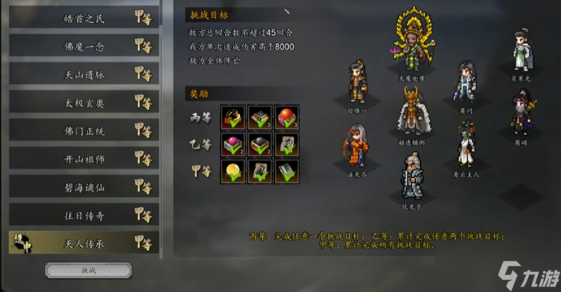 逸剑风云决蜃楼幻境怎么打 蜃楼幻境详细打法攻略