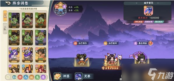 《山海幻境》世界BOSS提高伤害技巧