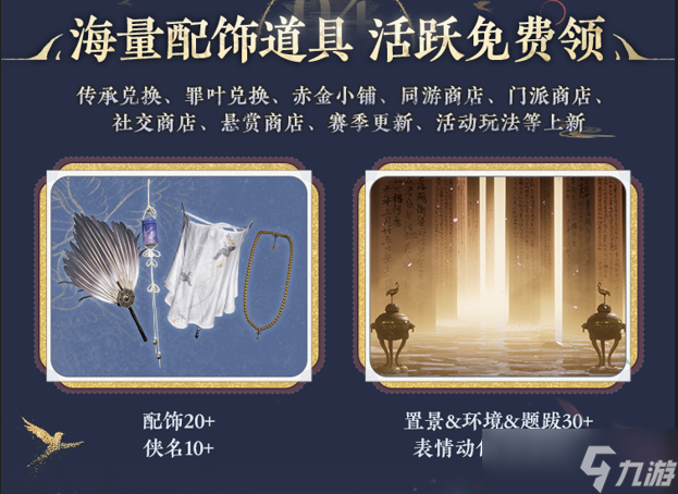 燕云十六声1周年庆福利汇总