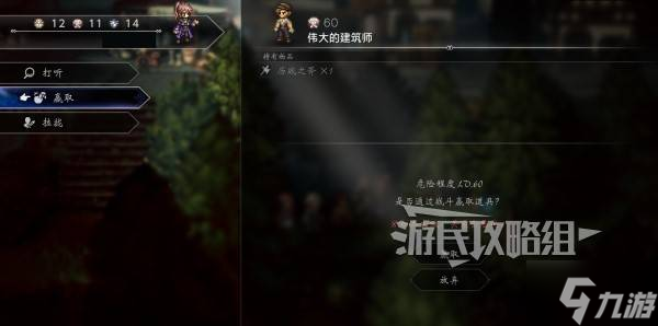 《八方旅人0》历战之斧位置及获取方法 历战之斧怎么获得