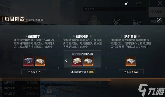 和平精英四排战术解析