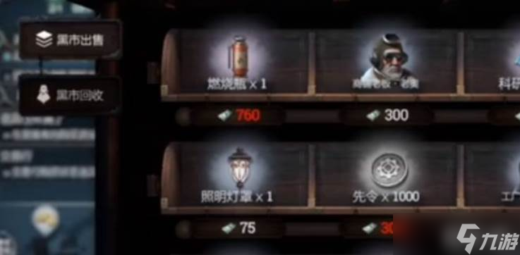 冰汽时代军工黑市玩法