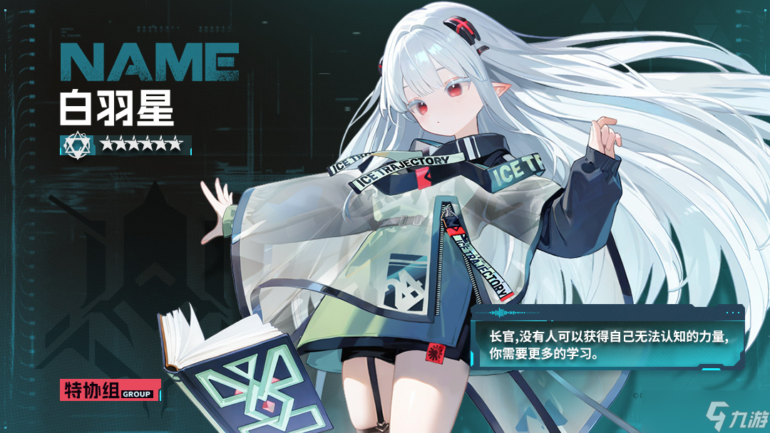 环外 全新环外 从零开始的特协组职业作战指南截图