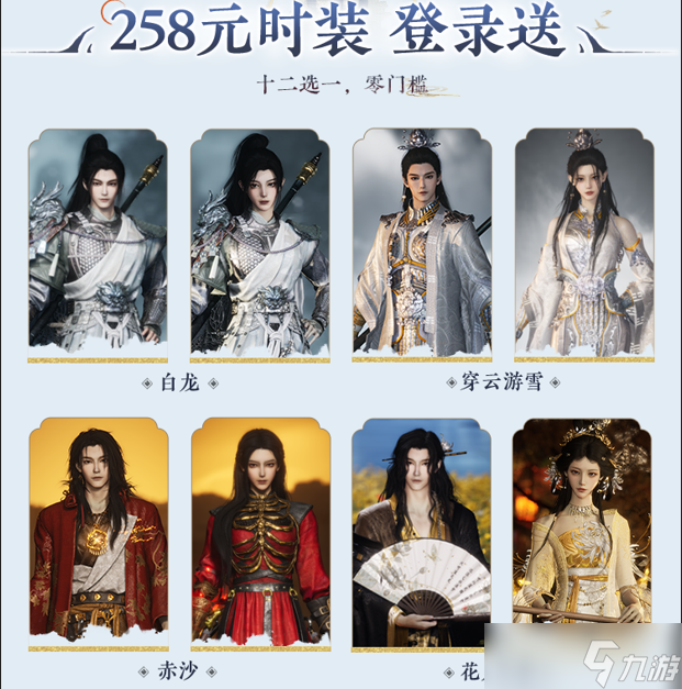 燕云十六声1周年庆福利汇总