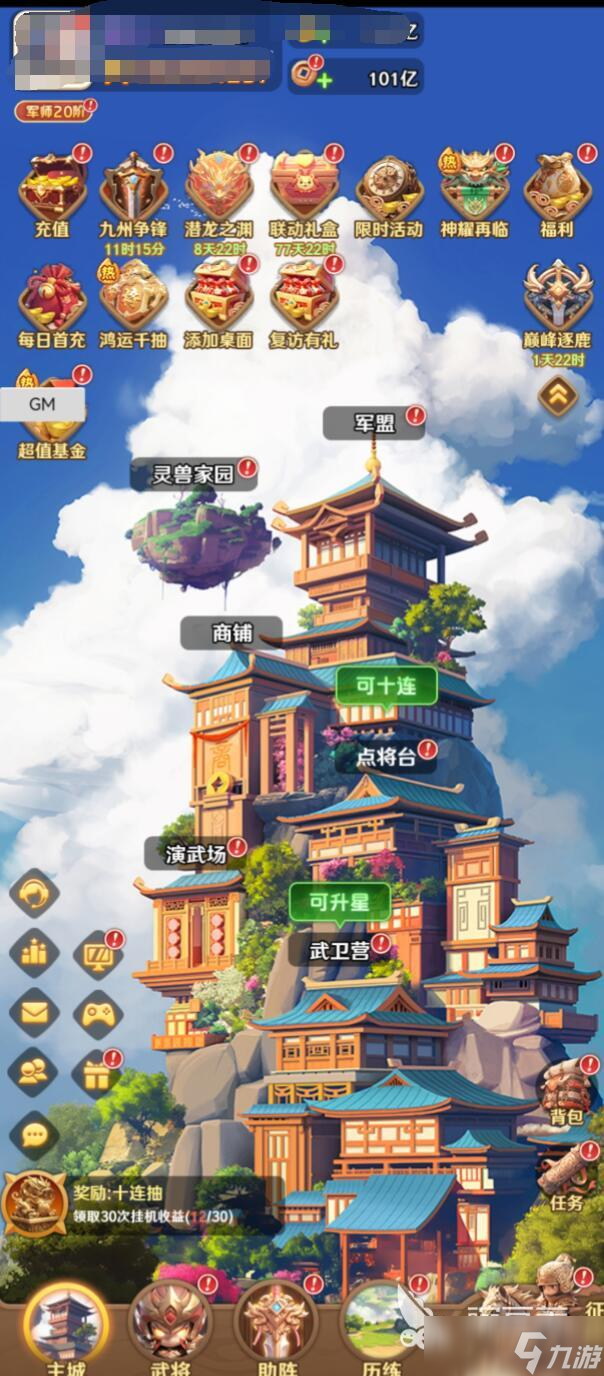 巨神军师预约渠道在哪里 巨神军师怎么预约