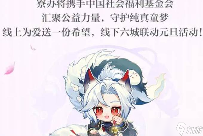 阴阳师梦境篇活动资讯