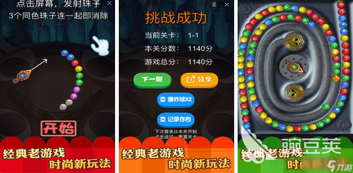 人气较高的金字塔游戏下载合集 受欢迎的金字塔游戏有哪些2025