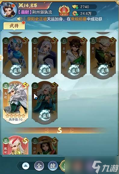 《三国大冒险》卸甲令