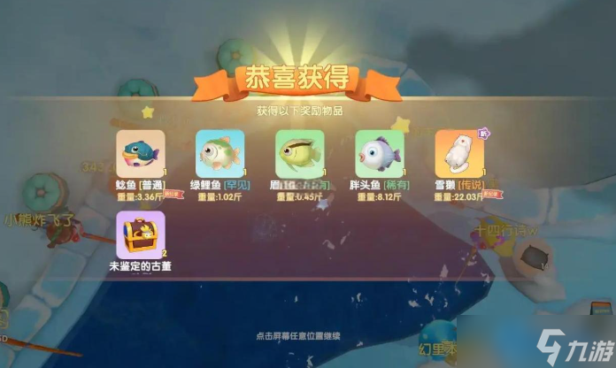 鲶鱼钓鱼全攻略 从入门到精通，轻松获取高级鱼饵截图