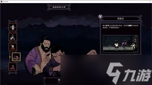 预视武宗通关玩法