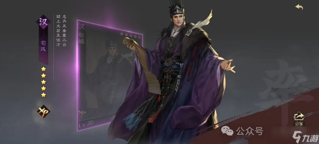 率土之滨:程昱魏智成最强?魏甲鱼纯属被低估,神赏魏智穿透力强