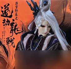 天缘传说死神厉害吗