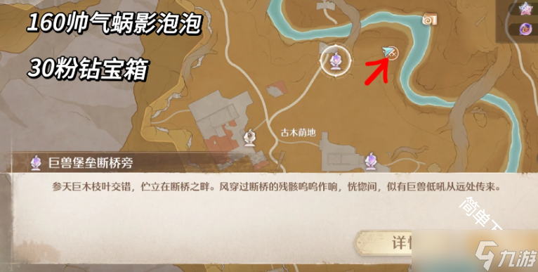 无限暖暖2.0六大狼首点位位置分布图