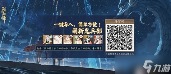 阴阳师萌新鬼兵演武怎么玩-阴阳师萌新鬼兵演武攻略分享