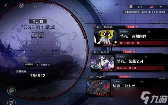 无期迷途暗域玩法解析