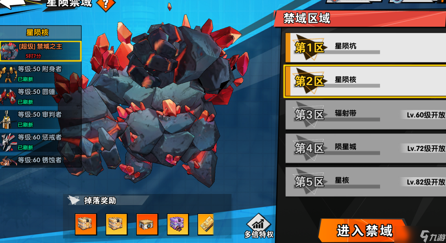 远星集结【玩家投稿】高性价比活动攻略