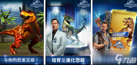 侏罗纪游戏手机版有哪些2025流行的侏罗纪手游排名