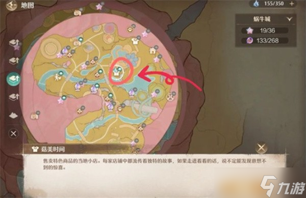 无限暖暖怎么高效收集蚯蚓和蛞蝓?