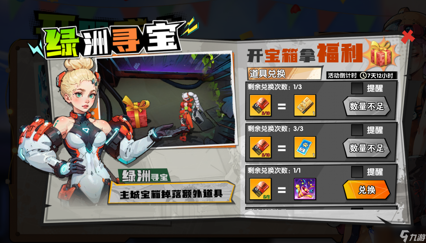 远星集结【玩家投稿】高性价比活动攻略